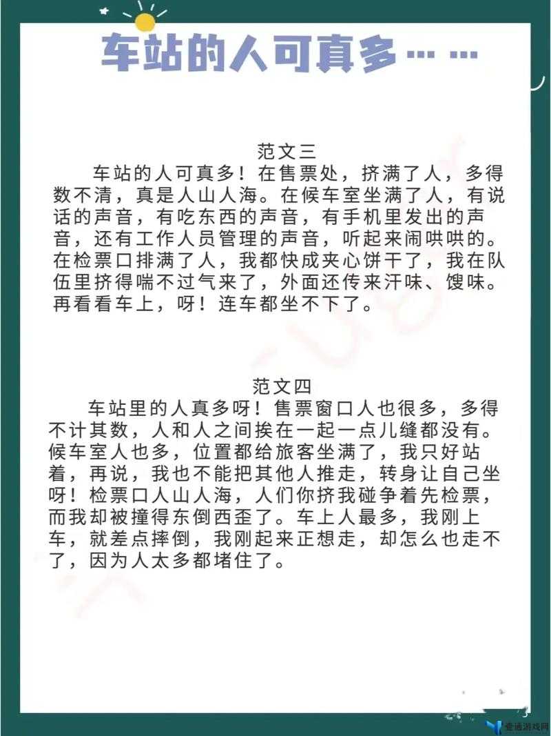 公交车车站最后一排被多人玩这件事引发的思考与讨论